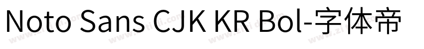 Noto Sans CJK KR Bol字体转换